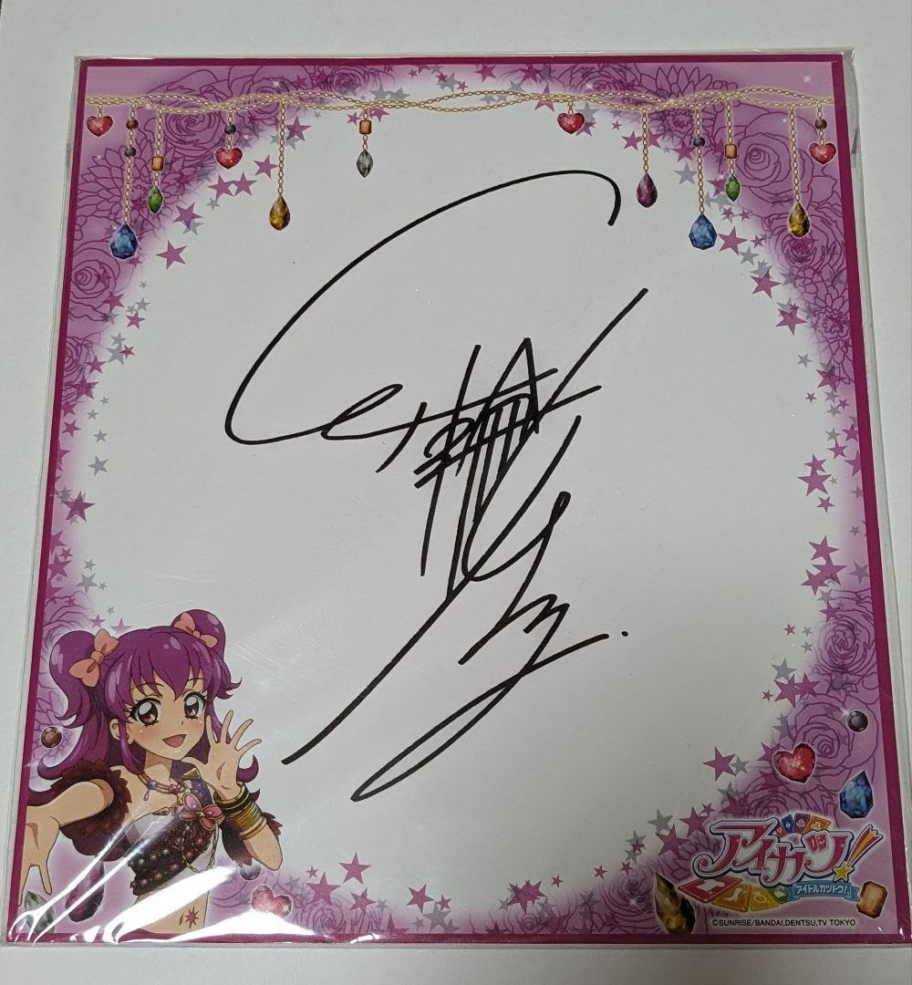 Amazon.co.jp: アイカツ 三ノ輪ヒカリ サイン色紙 : 文房具